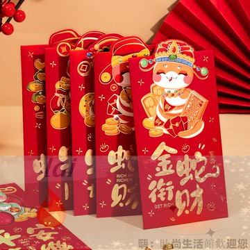 滿299出貨 新年紅包 利是封 新年紅包新款利是封蛇年高檔立體壓歲錢包過年千元包年貨裝飾