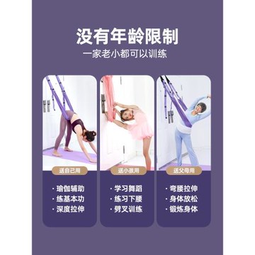 空中瑜伽繩吊繩家用健身器材拉伸帶女下腰神器拉筋吊床一字馬訓練