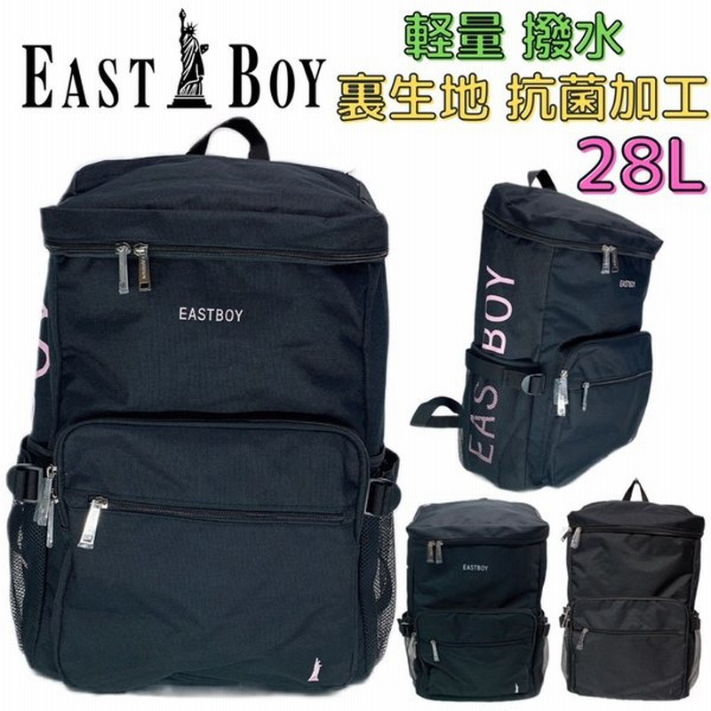 Eastboy イーストボーイ リュックサック スプラウト 人気 おしゃれ かわいい 学校 通学 スクールバッグ 大容量 軽量 撥水 28l Eba38 通販 Lineポイント最大get Lineショッピング