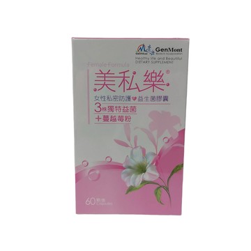 誠意中西藥局景岳 美私樂 60顆 3株獨特益菌+蔓越莓粉