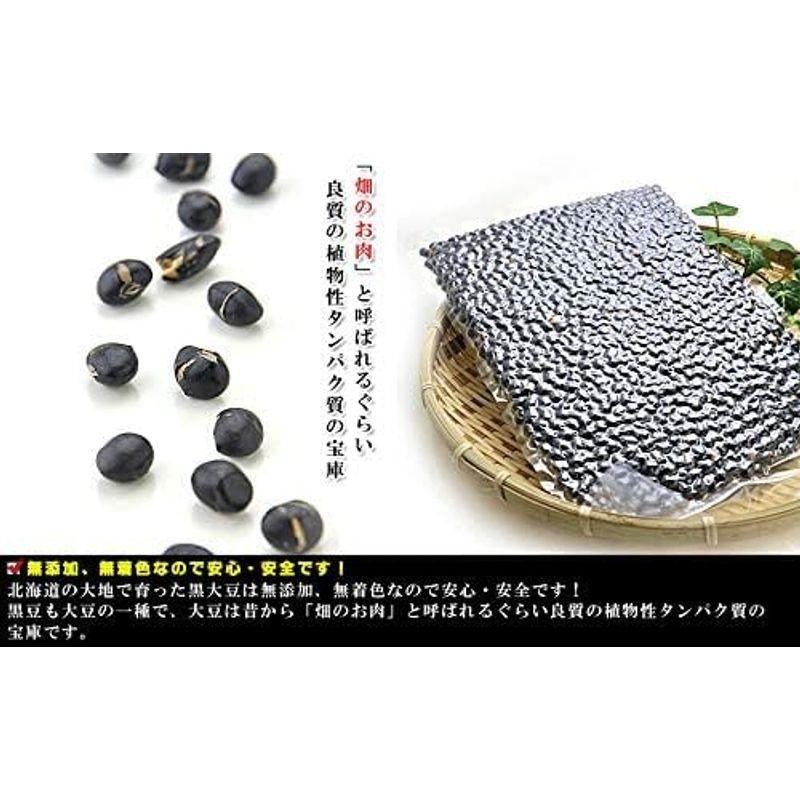 うめ海鮮 北海道産 煎り黒豆 1kg（500g×2）無塩 無添加 無油 黒豆おやつ 大豆 黒豆 黒大豆 黒豆茶 豆 煎り豆 豆菓子 おつまみ