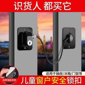 桃園出貨🍂窗戶安全鎖高層固定多功能平開窗限位器防護兒童推拉窗免打孔鎖釦
