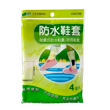 拋棄式防水鞋套 雨鞋套 一次性防水鞋套 加高長筒 透明鞋套 騎車鞋套 防雨裝備「工具仁」雨鞋 刷地板 油漆工 輕便雨鞋