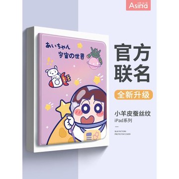 阿仙奴適用iPad保護殼宇航員2022蘋果air5平板套2020ipadpro保護套休眠mini6帶筆槽2019可愛3女air4防摔2018