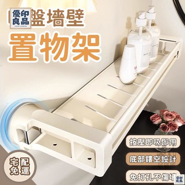 免運 附發票/公司貨 【吸盤墻壁置物架 宅配免運】隱藏式置物架 衛生間置物籃 免打孔墻上置物架 厠所壁掛收納架 浴室收納架 廚房收納架 店長新品推薦 售後保障 全館八折 YY