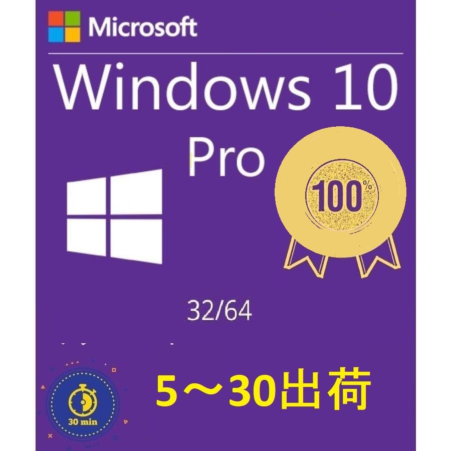 最安値に挑戦】 windows 11 pro プロダクトキー 正規 新規インストール HOMEからアップグレード対応 32 64bit サポート付き 