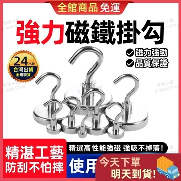 【今天買 明天到貨】磁鐵掛勾 磁吸掛勾 吸鐵掛勾 磁鐵掛鉤 磁吸 J型掛勾 迷你磁鐵 多功能掛勾 磁吸鉤 萬用掛鈎