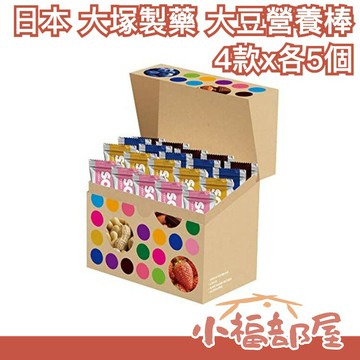 【4款x各5個】日本 大塚製藥 大豆營養棒 低GI食品 營養棒 餅乾 大豆棒 下午茶 小點心【小福部屋】