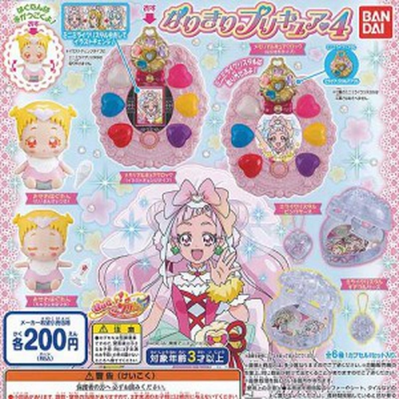 Hugっと プリキュア なりきりプリキュア 4 全6種セット バンダイ ガチャポン ガチャガチャ ガシャポン 通販 Lineポイント最大1 0 Get Lineショッピング