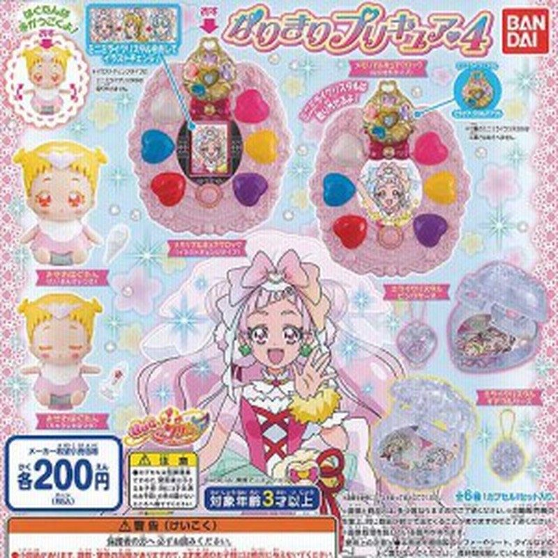 Hugっと プリキュア なりきりプリキュア 4 全6種セット バンダイ ガチャポン ガチャガチャ ガシャポン 通販 Lineポイント最大1 0 Get Lineショッピング