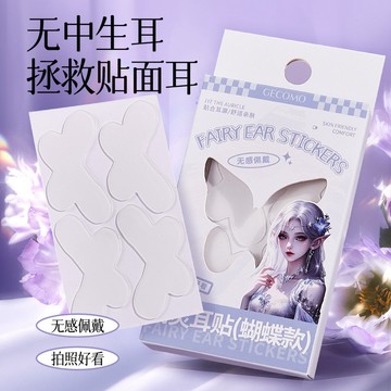 🌈台灣出貨🌈GECOMO精靈耳貼蝴蝶款柔軟舒適隱形牢固上鏡顯臉小耳朵定型精靈耳A709