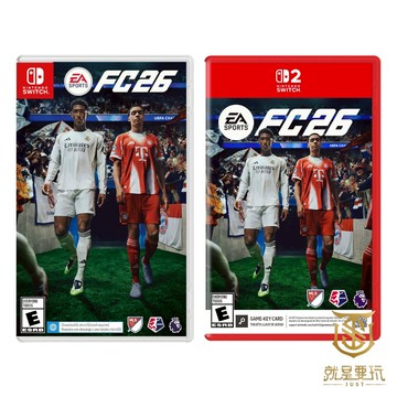 【就是要玩】現貨 NS NS2 Switch EA Sports FC 26 中文版 FC26 FC2026 EA足球