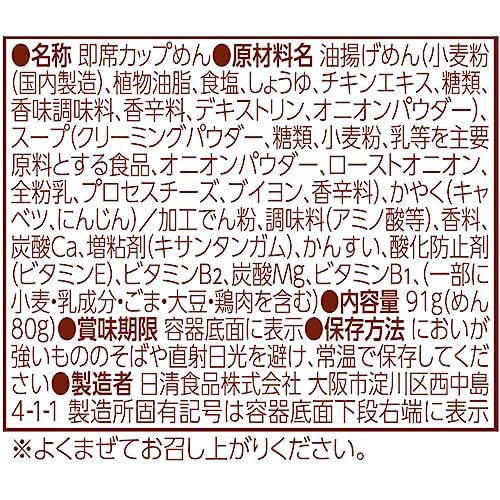 日清食品 日清チキンラーメンどんぶり 昭和の洋食ブーム クリーミーグラタン味 91g ×12個