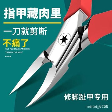 🔥台灣現貨🔥 甲溝炎斜口指甲剪 斜口指甲刀 指甲剪刀 指甲刀 大開口指甲刀 美甲大開口指甲剪 防飛濺指甲剪 防飛濺指甲刀
