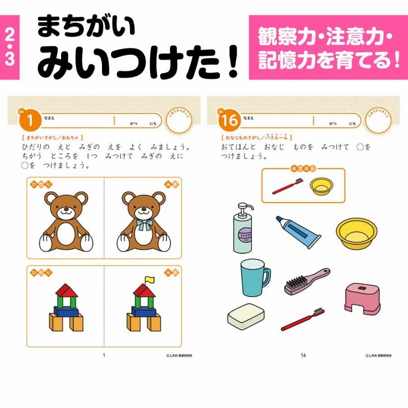 七田式 知力ドリル 2歳 3歳 10冊 セット 迷路 数字 計算 足し算