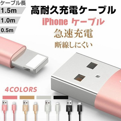 1m 1.5m 充電器の通販 13,927件の検索結果  LINEショッピング