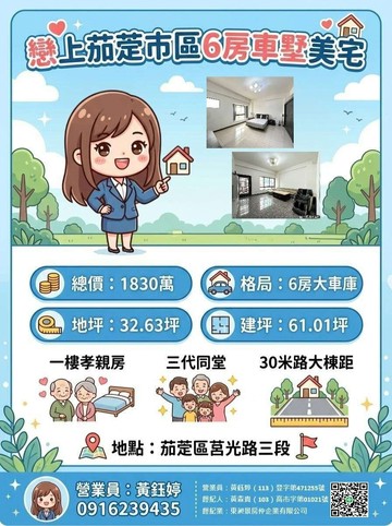 戀上茄萣市區6房車墅 | 大地坪｜舒適無敵棟距｜高雄市茄萣區莒光路三段