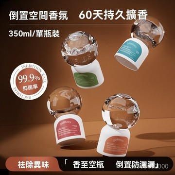 🔥佑佑精選🔥丨倒置香氛 EverShine 晴天大白倒立香氛 倒置香薰 厠所除臭持久擴香 香薰 薰香瓶 擴香精油 空氣清