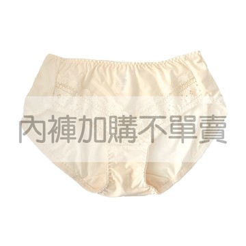 【加購】內褲 小薇 無痕包腎中腰款(M-L/奶黃)