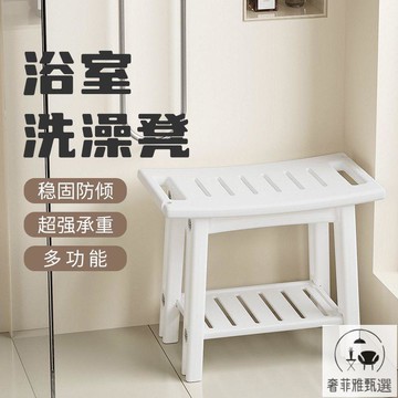 新北公司/保售後 智慧兔老人孕婦洗澡專用凳二層設計換鞋便捷升級防滑墊洗澡凳白色 SFY/155 保售後 快速出貨