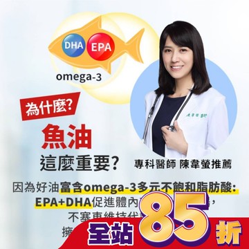 白蘭氏 深海魚油+蝦紅素(30顆 魚油、蝦紅素DHA/EPA/高濃度 營養師推薦)