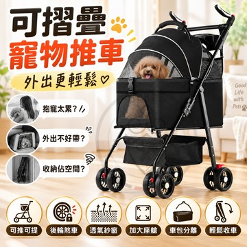 台灣出貨⭐ 寵物推車 寵物摺疊推車 承重15kg 可上三鐵 可拆卸兩用 狗狗推車 貓咪推車 寵物外出推車 折疊收納 推車
