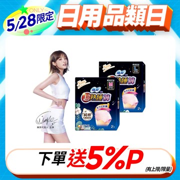 蘇菲 超熟睡 內褲型衛生棉 M / L / XL (2片 x 12包) 箱購