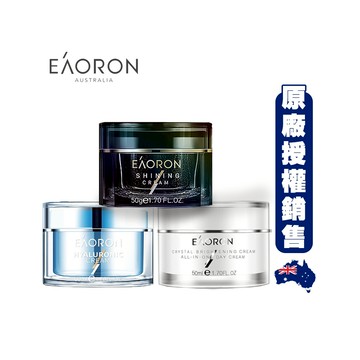 【澳洲 EAORON】經典乳霜3件組 (素顏霜/熬夜霜/空氣霜)