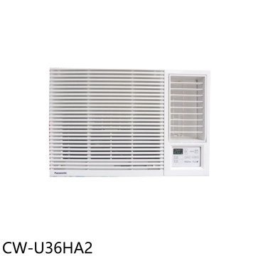 【Panasonic 國際牌】【CW-U36HA2】變頻冷暖右吹窗型冷氣5坪(含標準安裝)