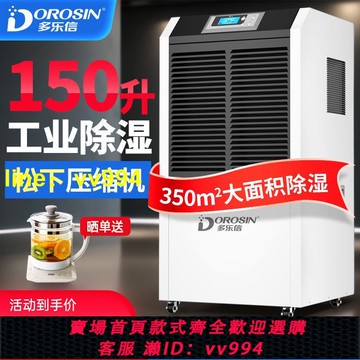 多樂信除濕機大功率工業吸濕 商用倉庫家用地下室抽濕機DR-1502L