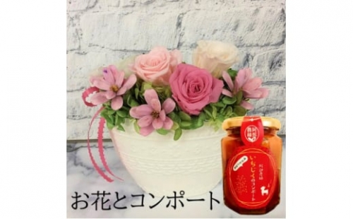 ＜プリザーブドフラワー白陶器B・イチジクのコンポート＞ギフト　薔薇の花　バラのフラワーアレンジメント