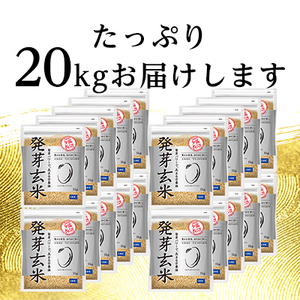 DHCの 発芽玄米 20kgセット お米 に混ぜても、そのままでも美味しい 玄米 です!