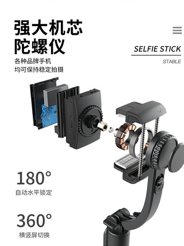 云臺穩定器手機防抖拍攝自拍桿手持直播支架三腳架拍視頻通用架子