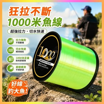 釣魚線 1000米進口魚線主線子線海竿拋竿路亞尼龍線超柔軟強拉力釣魚線 海鷗