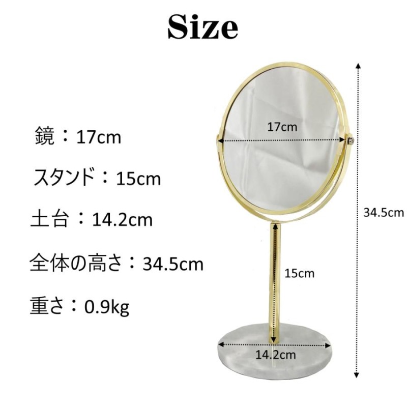 大理石 スタンドミラー 卓上 丸型 鏡 化粧鏡 小物入れ ...