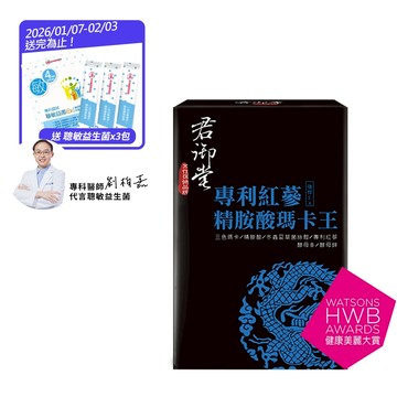 【廠商直送】君御堂專利紅蔘精胺酸瑪卡王30顆入