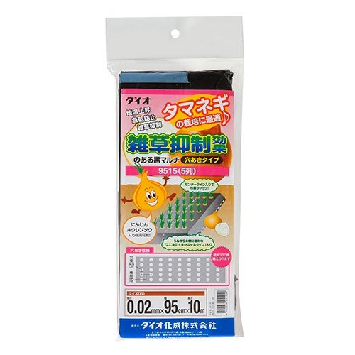 黒マルチシート 黒マルチ 農業用マルチシート 穴あき 5列 厚さ0.02mm