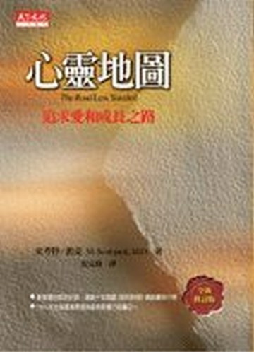 心靈地圖[二手書_普通]