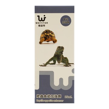 WEIYITER 維益特 爬蟲食慾加強劑  35ml  1盒