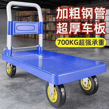 靜音手推車拉貨折疊平板拖車搬運車加厚四輪便攜家用小推車小拉車