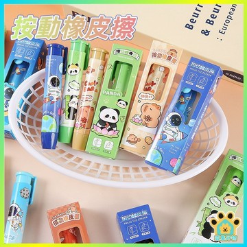 台灣出貨🔥 水豚按動橡皮 按動橡皮擦 小學生兒童 文具用品 卡通圖案 乾淨 伸縮自動橡皮擦 修正用品 橡皮擦 交換禮物