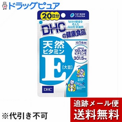 【メール便で送料無料 ※定形外発送の場合あり】 株式会社ディーエイチシー DHC 天然ビタミンE(大豆) 20日分 ( 20粒 )＜サプリメント＞