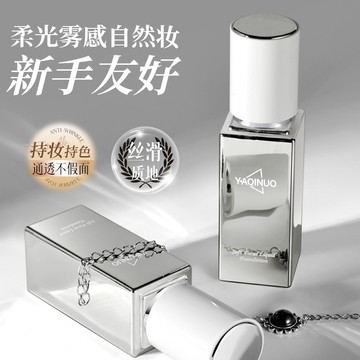 巨巨巨持妝！鎏光柔焦粉底液 粉底液 控油粉底液 防水防汗控油持久防脫妝 啞光霧面 遮瑕粉底液 不卡粉 不脫妝粉底液 粉霜