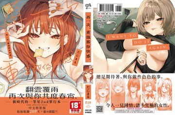 再一次、重溫那份快感。 特裝版【TAAZE讀冊生活】
