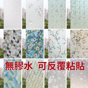 【台灣公司貨+附發票】玻璃貼膜 自粘窗戶玻璃貼紙 加厚窗貼 衛生間窗貼紙 防窺防走光磨砂貼膜 辦公室窗戶貼紙 窗戶膜窗貼
