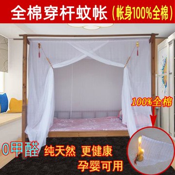 老式全棉傳統穿竹單開門學生蚊帳