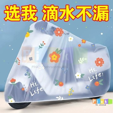 電動車防雨罩防水防曬防塵加厚磨砂車罩全罩電瓶車遮雨耐用車衣