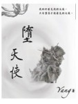 墮天使[二手書_良好]