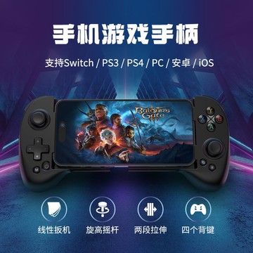 現貨速發！免運 遊戲手柄 手柄 無線手柄 生日禮物 交換禮物 Q133XA新款拉伸游戲手柄霍爾扳機藍牙安卓無線模擬器串流pc 八折下殺 特價出 可開發票 可客服賴享受巨額優惠