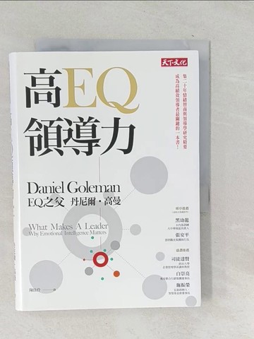 【書寶二手書T1／財經企管_TOX】高EQ領導力_Daniel Goleman, 陳佳伶